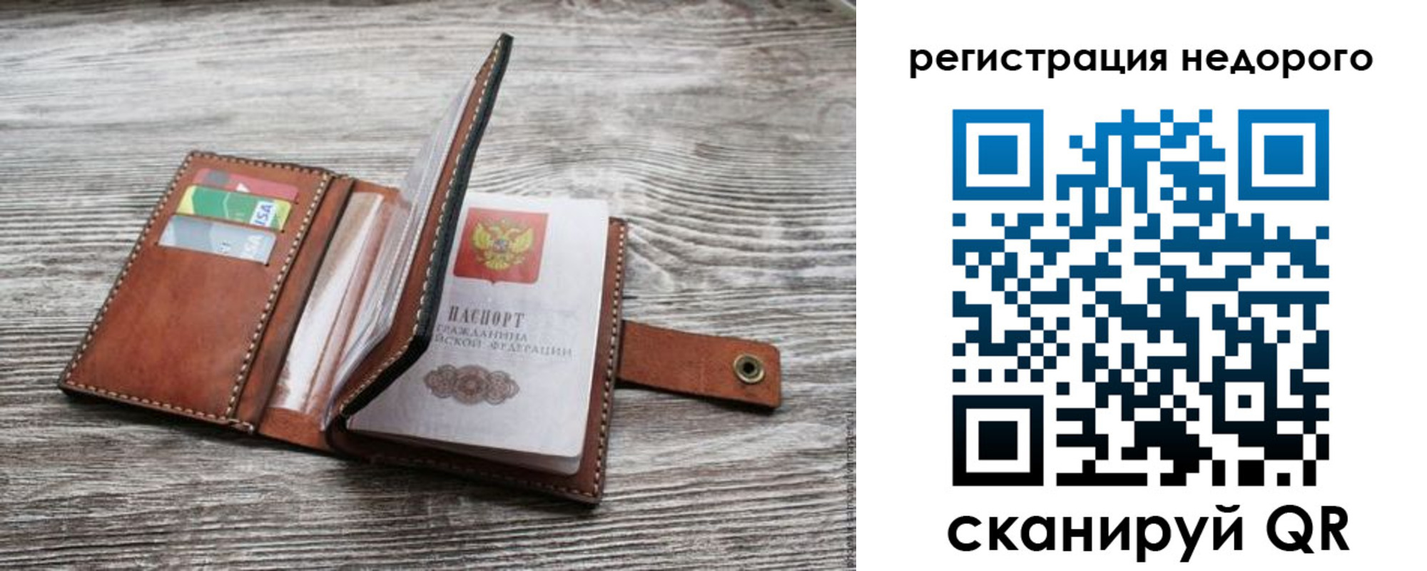 временная регистрация законно в Твери