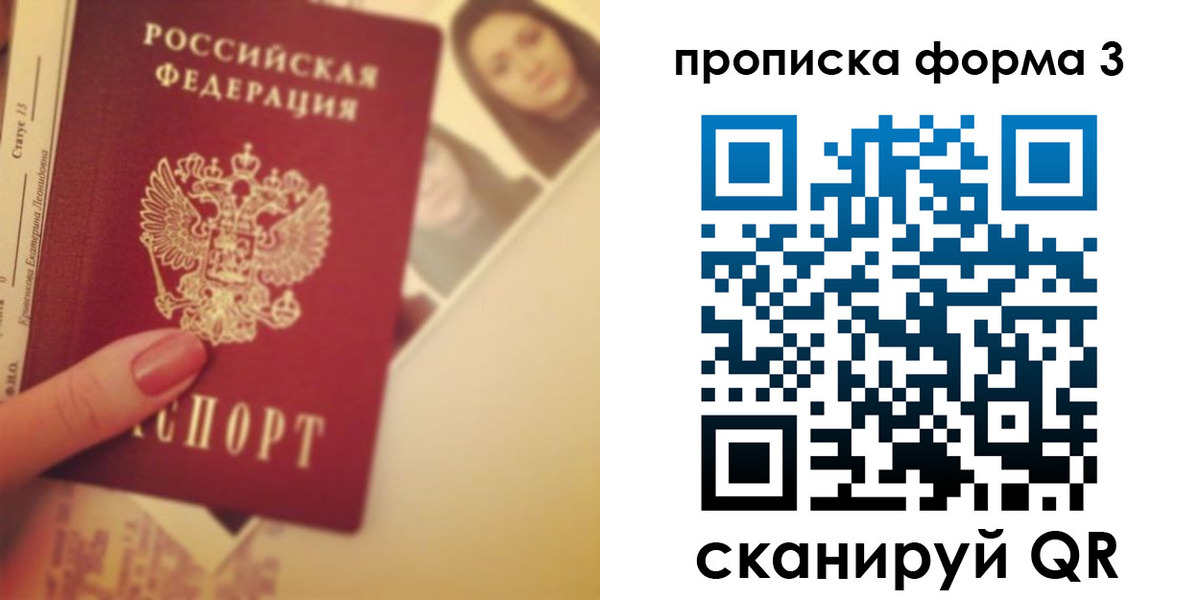 прописка 2025 в Твери