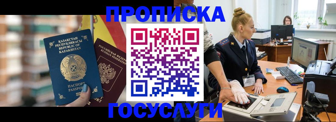 прописка гарантия в Твери