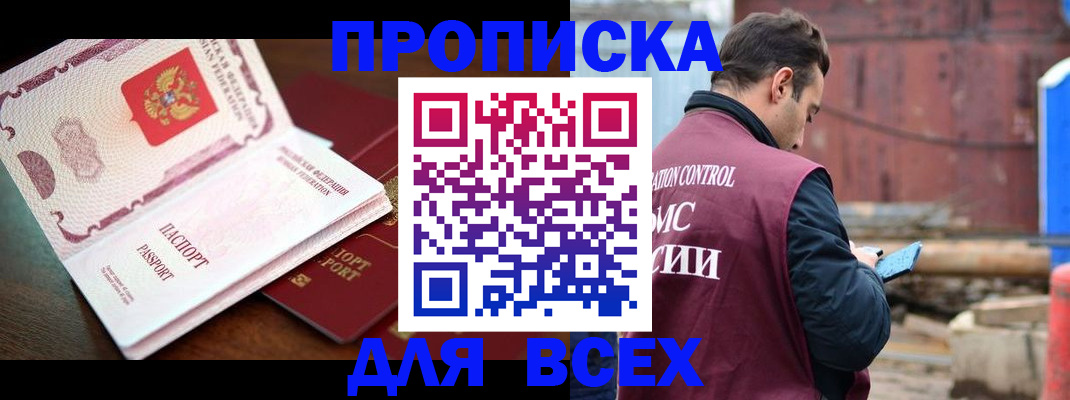 временная регистрация в квартире в Твери