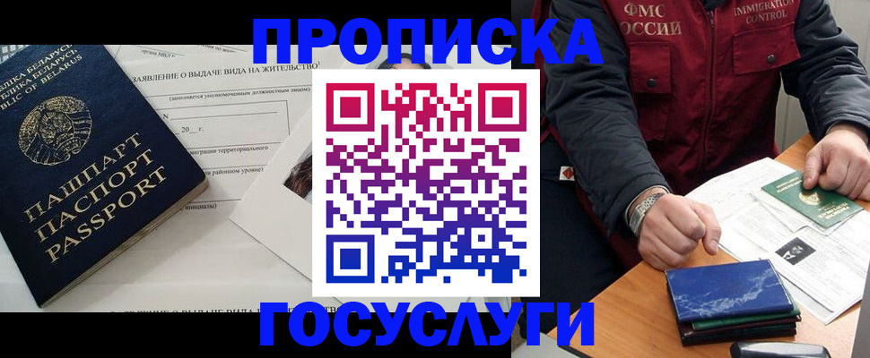 временная регистрация в Твери