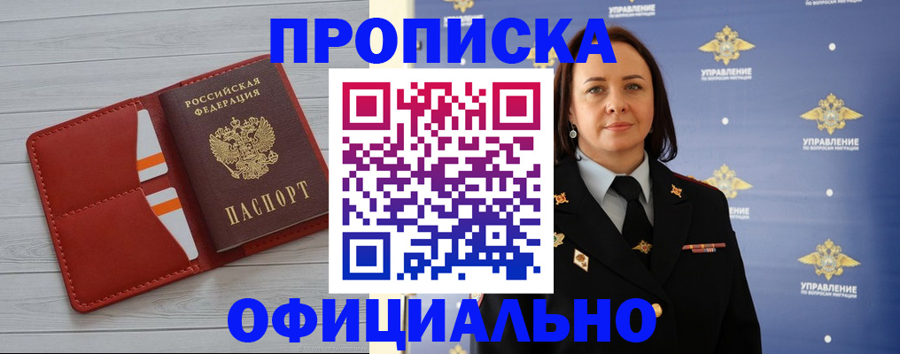 временная регистрация в Твери