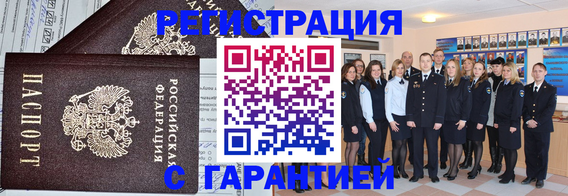 временная регистрация собственник в Твери