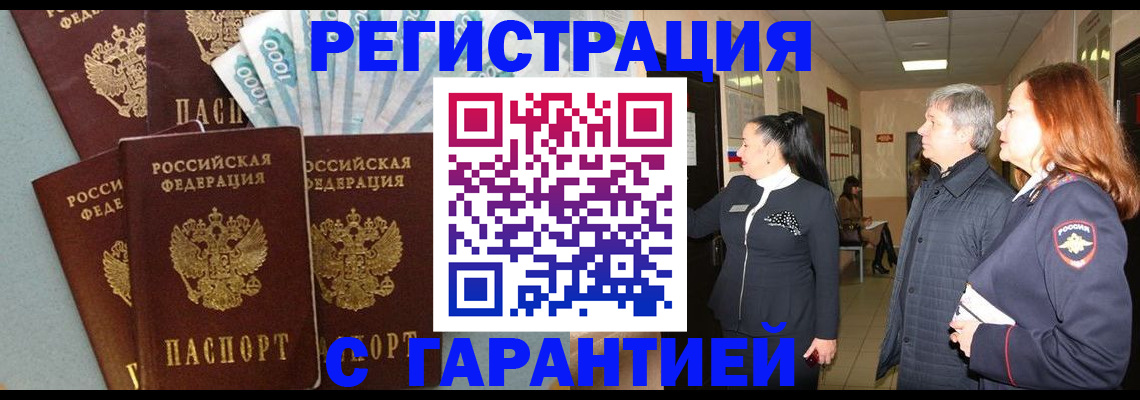 временная регистрация собственник в Твери