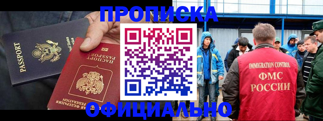 временная регистрация законно в Твери