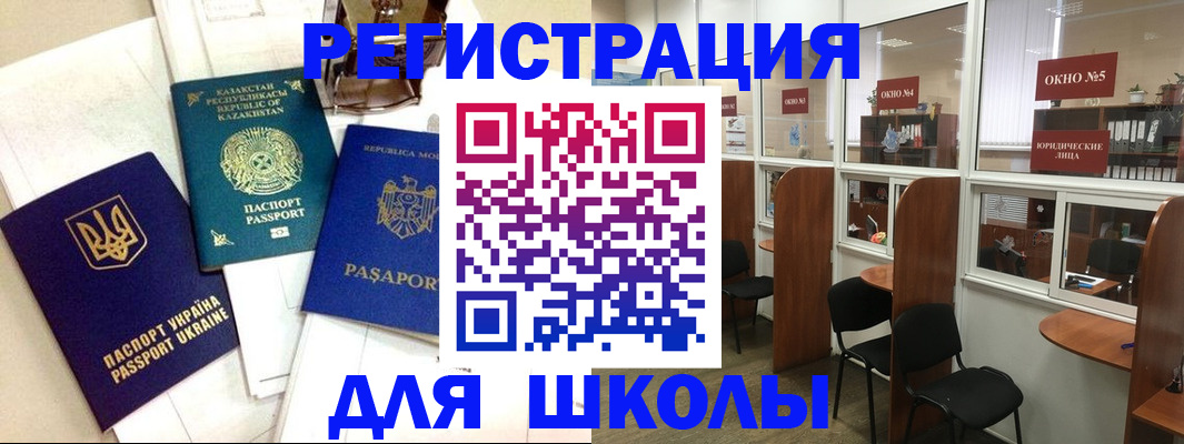 временная регистрация для всех в Твери